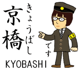 Osaka Kanjo Line, Handsome Station staff sticker #13932167