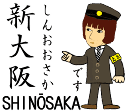 Osaka Kanjo Line, Handsome Station staff sticker #13932172