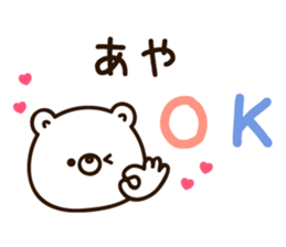 The name Aya sticker #13932326