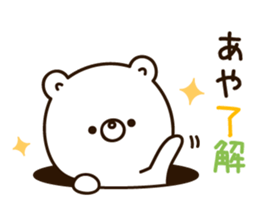 The name Aya sticker #13932327