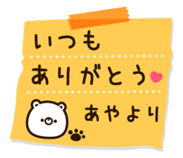 The name Aya sticker #13932329