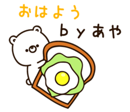 The name Aya sticker #13932331