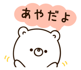 The name Aya sticker #13932332