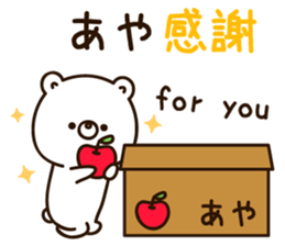 The name Aya sticker #13932333