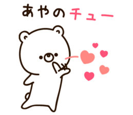 The name Aya sticker #13932334