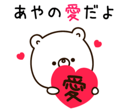 The name Aya sticker #13932335