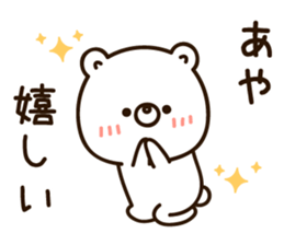 The name Aya sticker #13932336