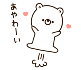 The name Aya sticker #13932337