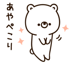 The name Aya sticker #13932338