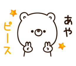 The name Aya sticker #13932339