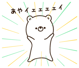 The name Aya sticker #13932340