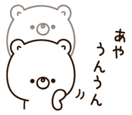 The name Aya sticker #13932342