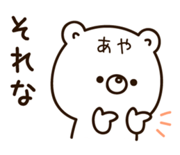 The name Aya sticker #13932343