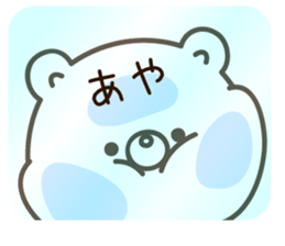 The name Aya sticker #13932344