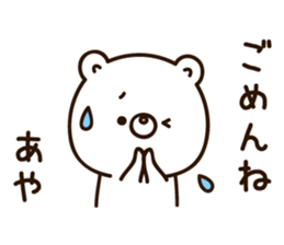 The name Aya sticker #13932346