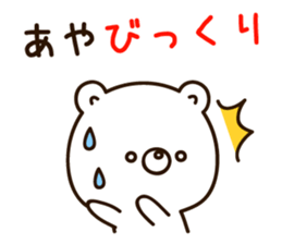 The name Aya sticker #13932347