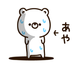 The name Aya sticker #13932348