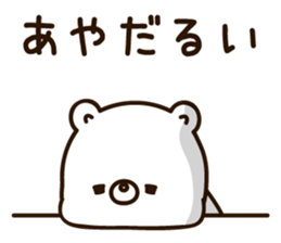 The name Aya sticker #13932350