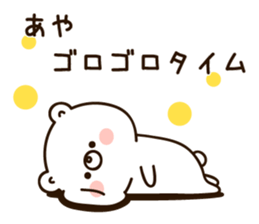 The name Aya sticker #13932351