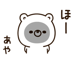 The name Aya sticker #13932352