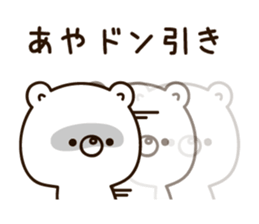 The name Aya sticker #13932354