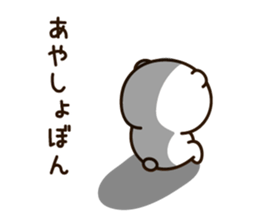 The name Aya sticker #13932355