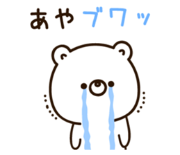 The name Aya sticker #13932356