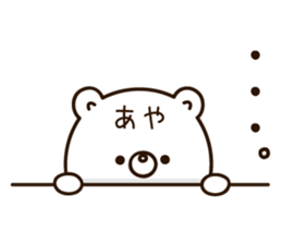 The name Aya sticker #13932357