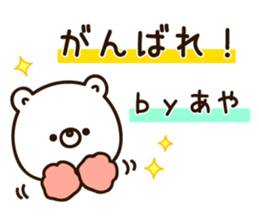 The name Aya sticker #13932358