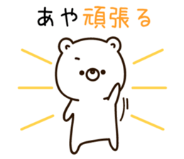 The name Aya sticker #13932359