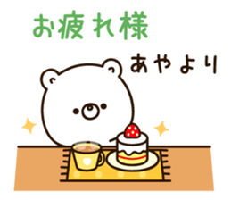 The name Aya sticker #13932360