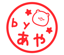 The name Aya sticker #13932361