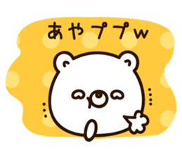 The name Aya sticker #13932362