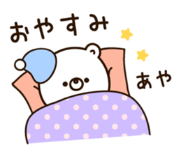 The name Aya sticker #13932364