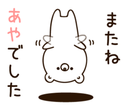 The name Aya sticker #13932365