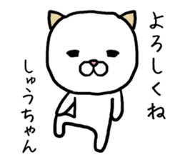 Shuchan cat sticker #13932574