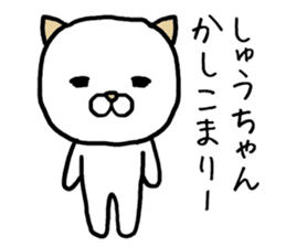 Shuchan cat sticker #13932575