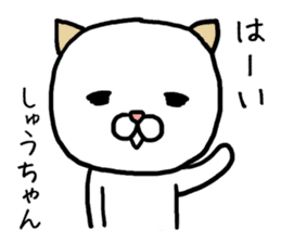 Shuchan cat sticker #13932576
