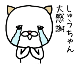 Shuchan cat sticker #13932580