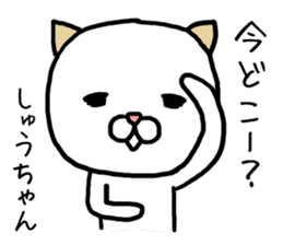 Shuchan cat sticker #13932582