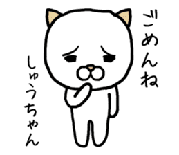Shuchan cat sticker #13932584