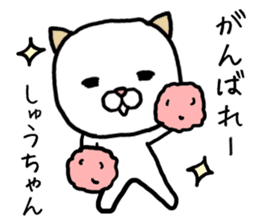 Shuchan cat sticker #13932585