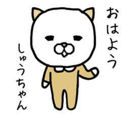 Shuchan cat sticker #13932590