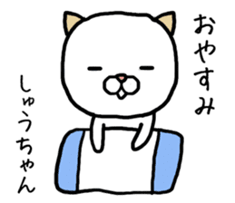 Shuchan cat sticker #13932591