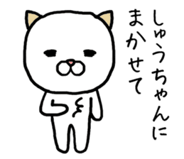Shuchan cat sticker #13932592