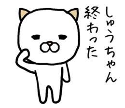 Shuchan cat sticker #13932595