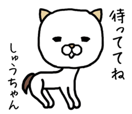 Shuchan cat sticker #13932598