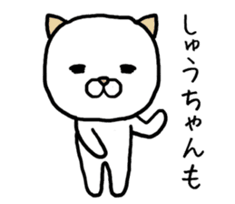 Shuchan cat sticker #13932601