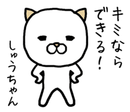 Shuchan cat sticker #13932602