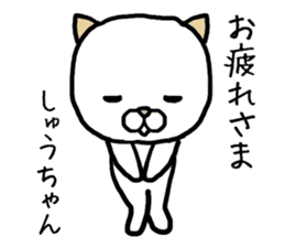 Shuchan cat sticker #13932603